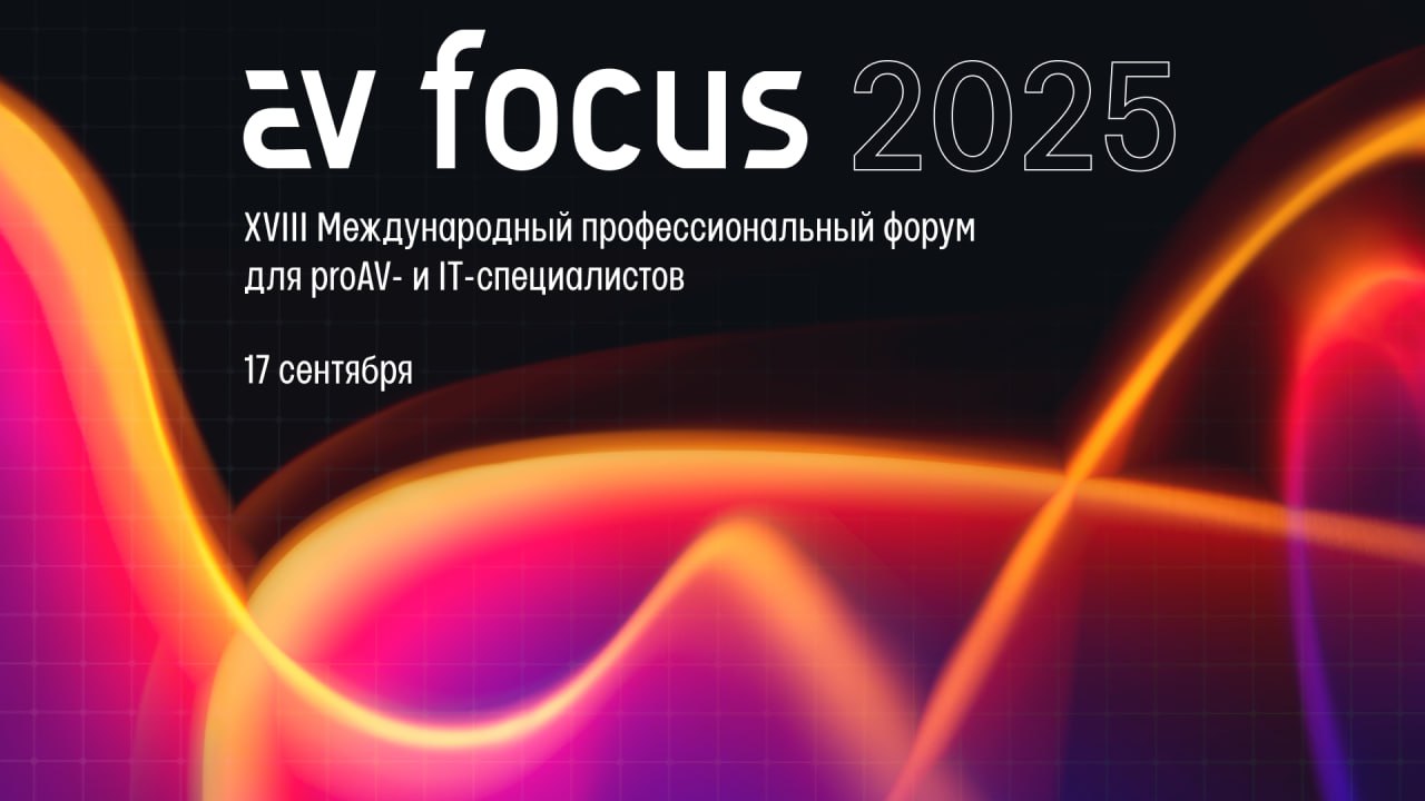 AV FOCUS
