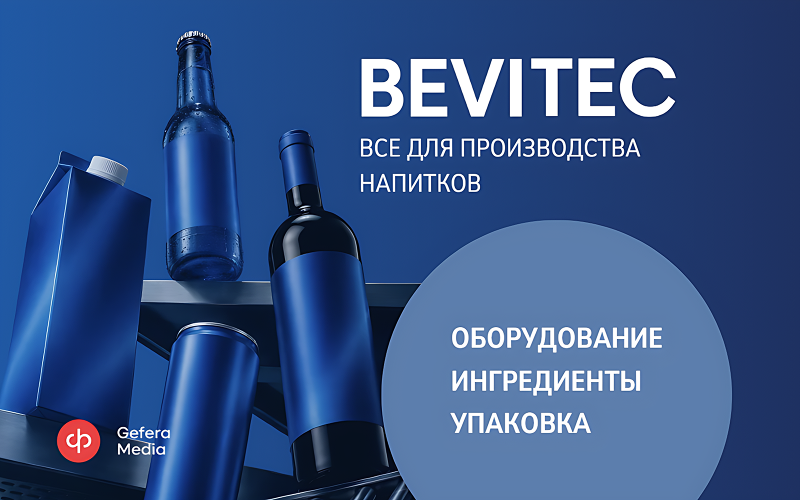 BeviTec