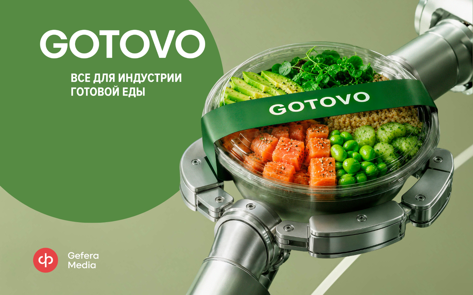 Gotovo