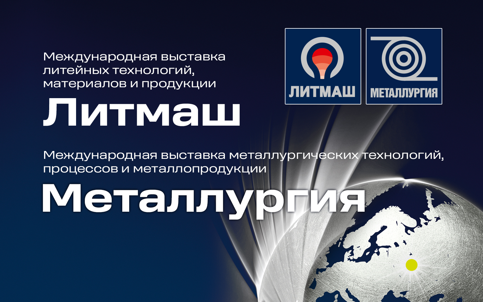 Литмаш. Металлургия