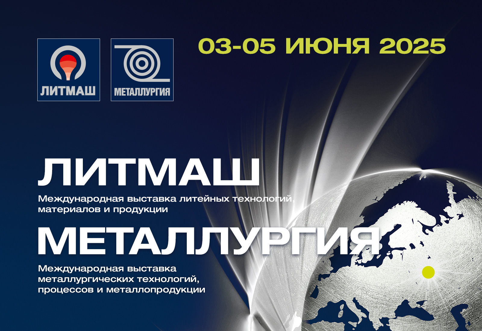 «Литмаш.Россия»