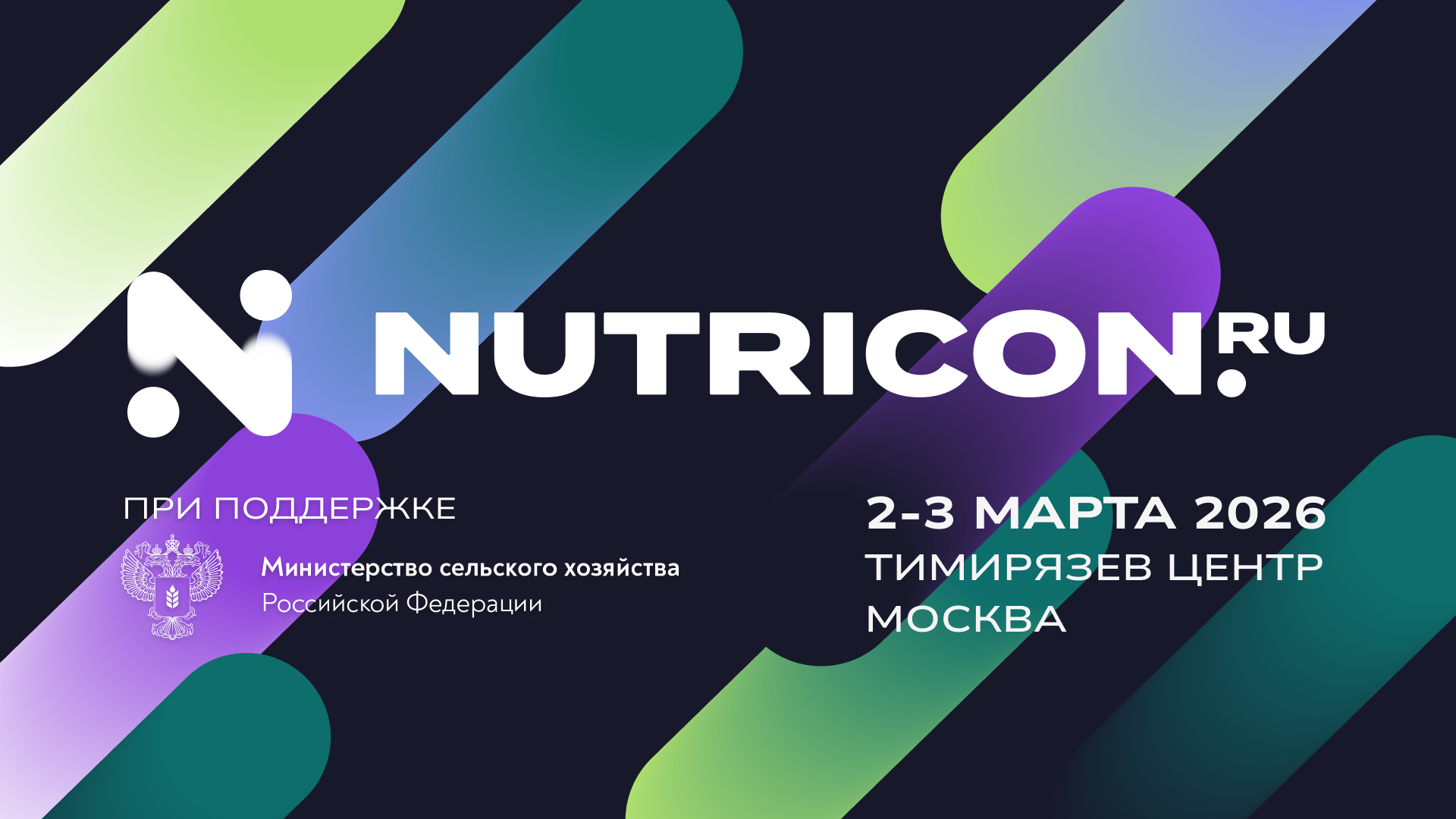 NUTRICON.RU