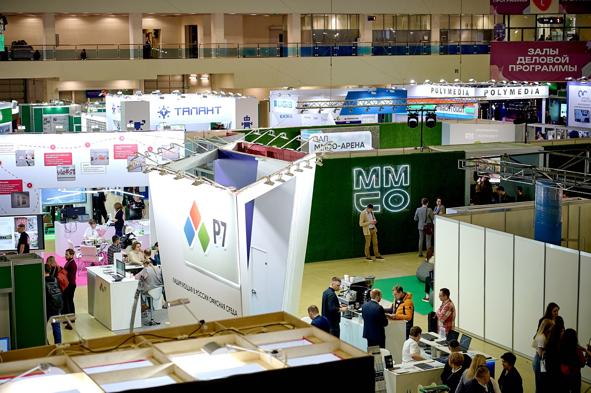 ММСО.EXPO-2026