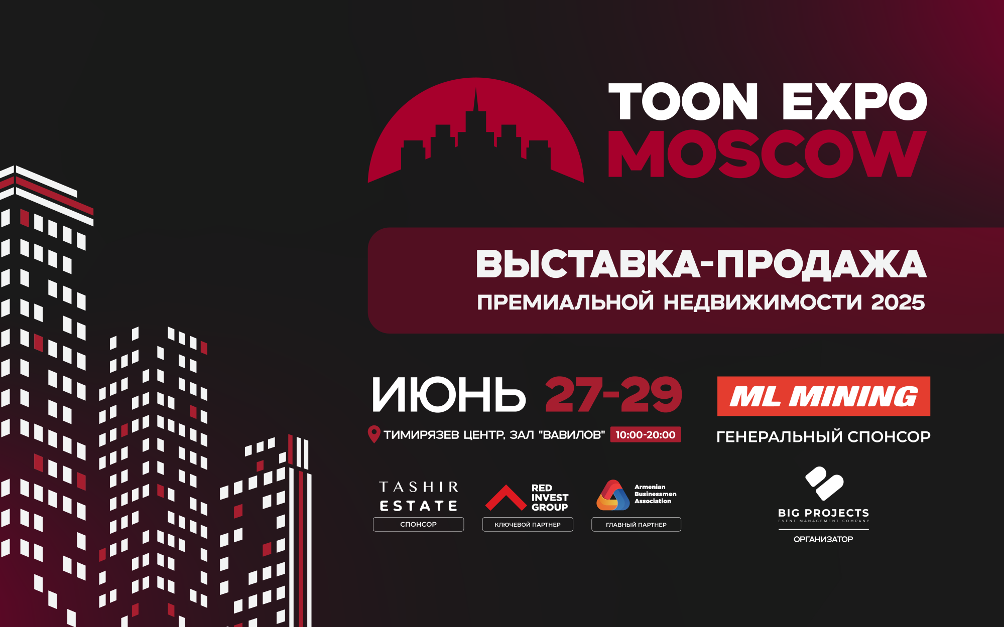 TOON EXPO MOSCOW