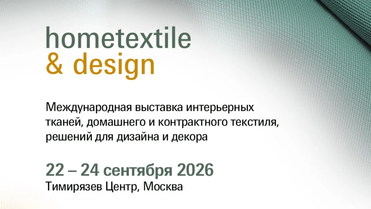 Hometextile & Design