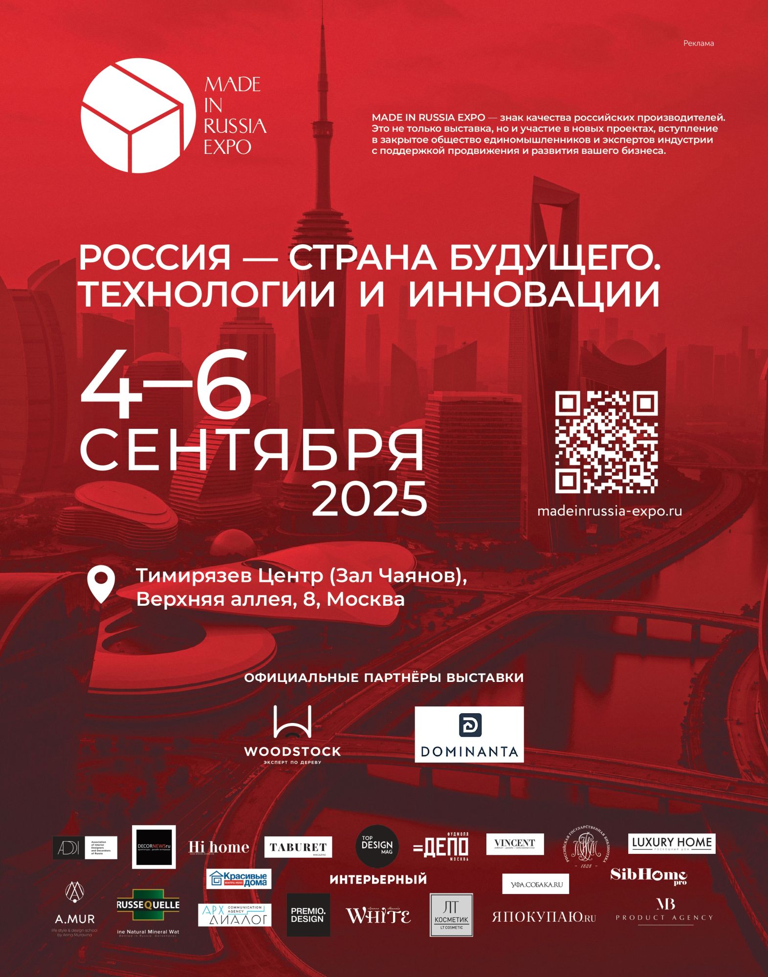 Made In Russia Expo